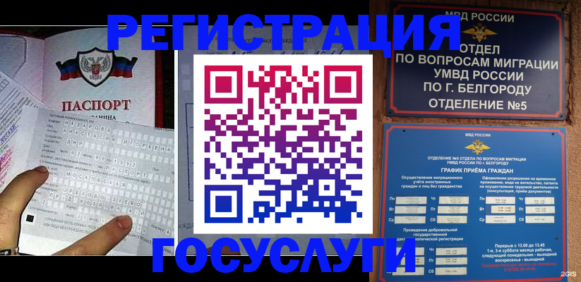 временная регистрация в квартире в Карабулаке