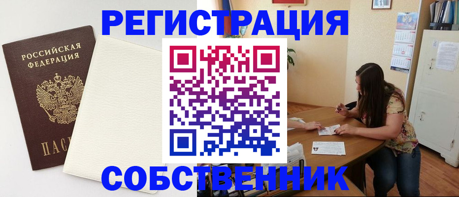временная регистрация недорого в Карабулаке